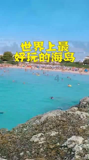 逃出海滩度假胜地