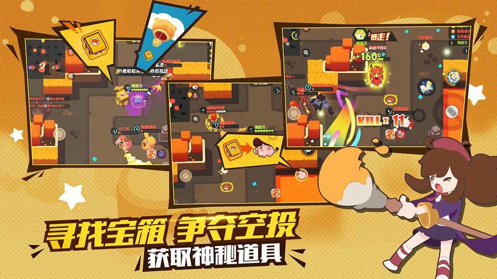 神奇三国