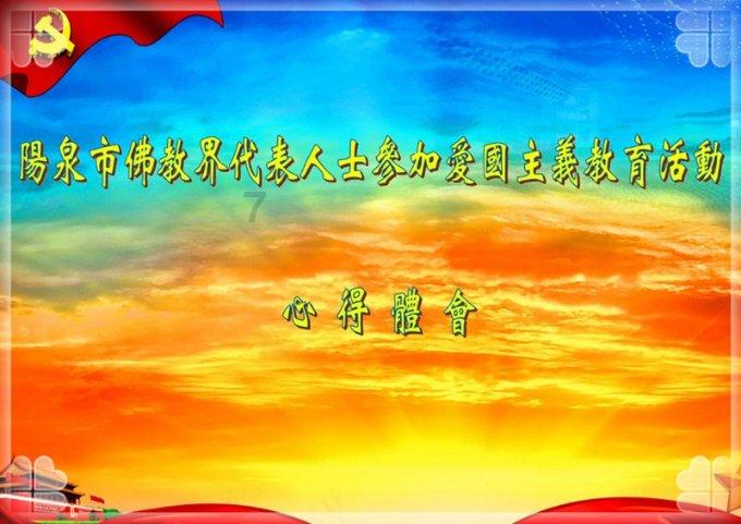 梦想之森